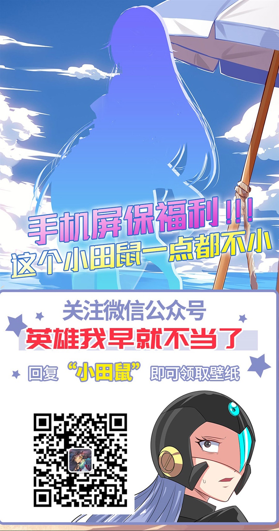 英雄再临（英雄？我早就不当了）137