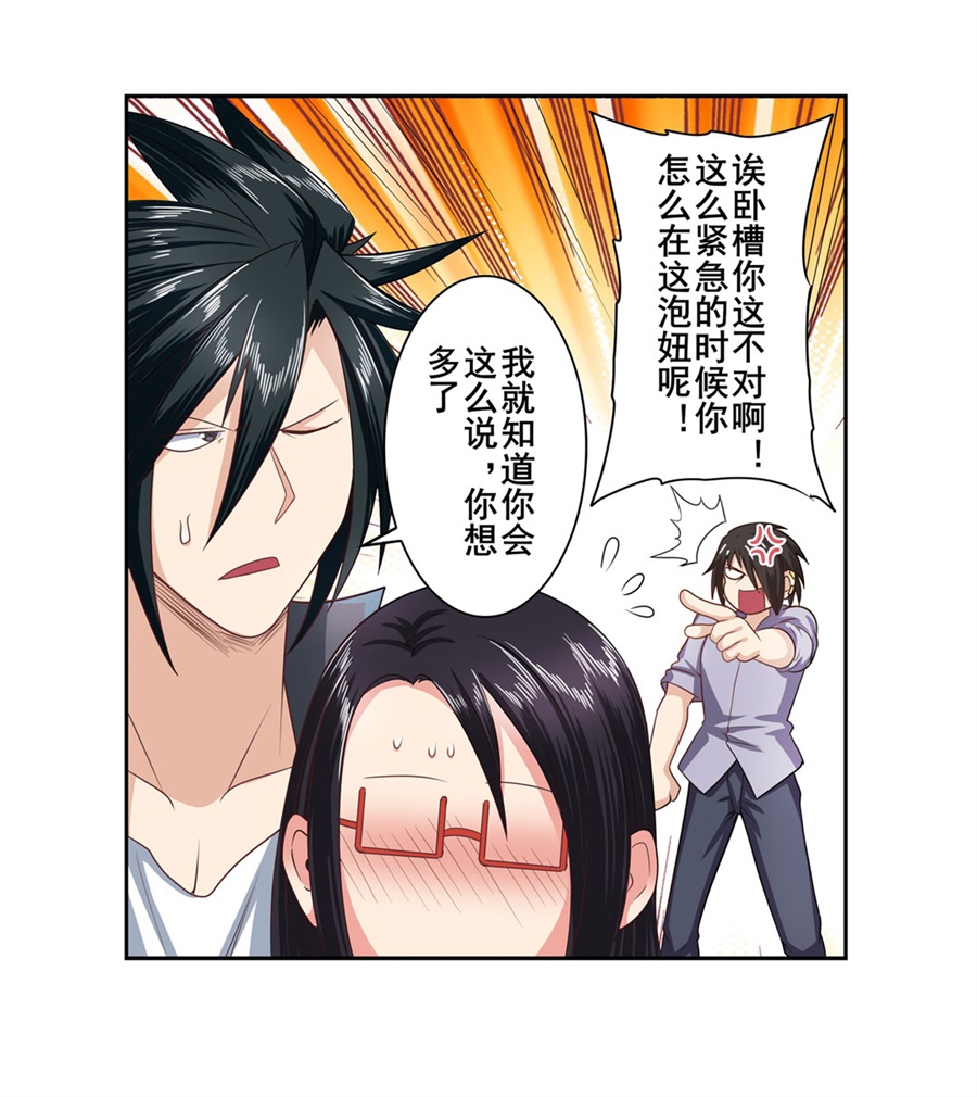 英雄再临（英雄？我早就不当了）138