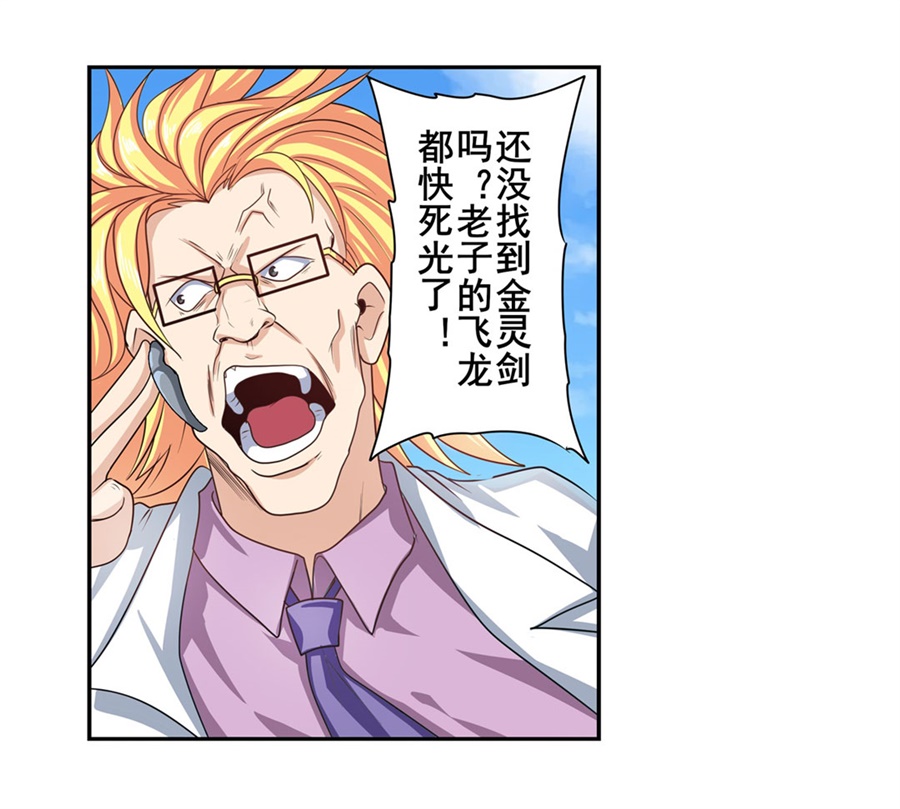 英雄再临（英雄？我早就不当了）138