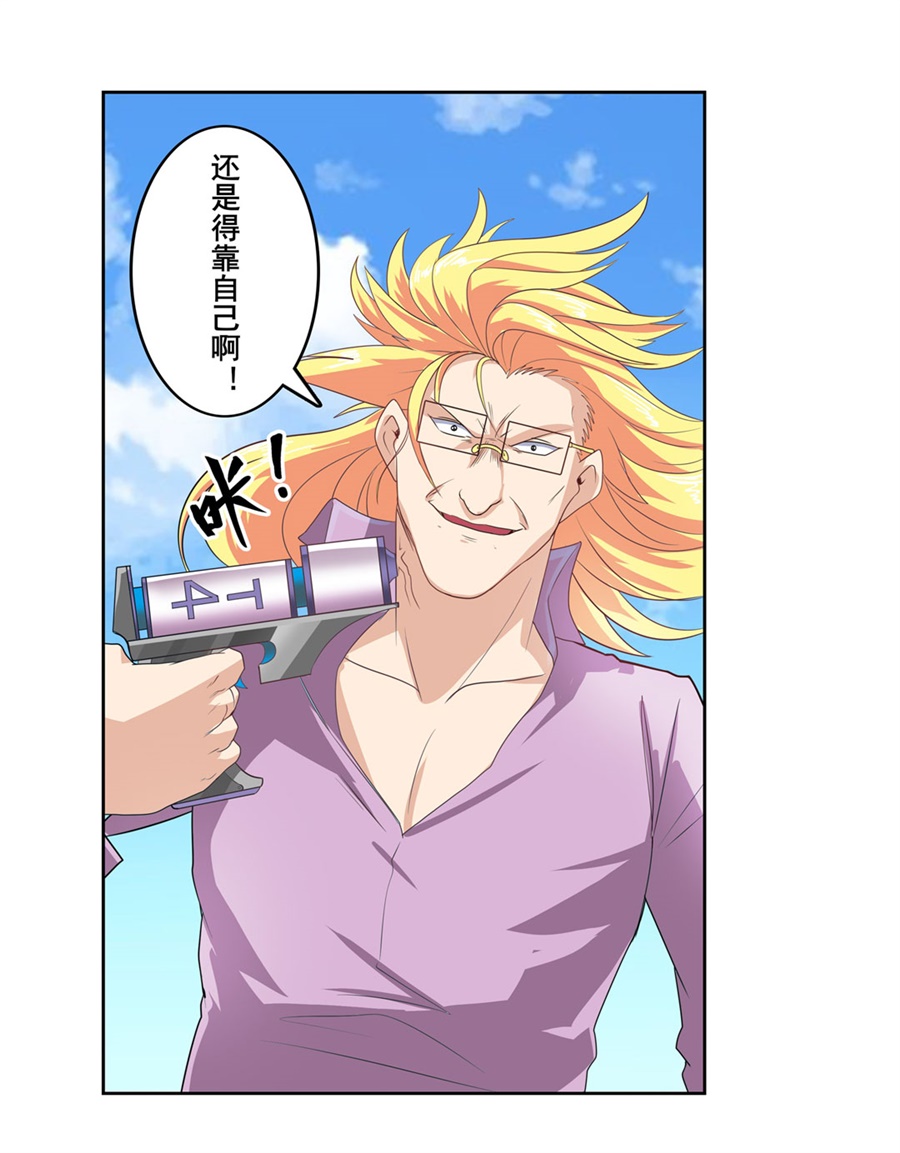 英雄再临（英雄？我早就不当了）138