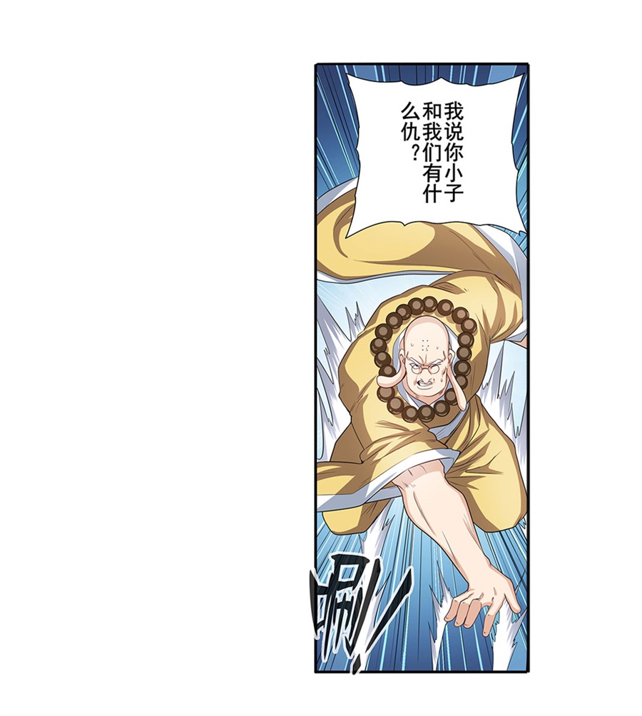 英雄再临（英雄？我早就不当了）139