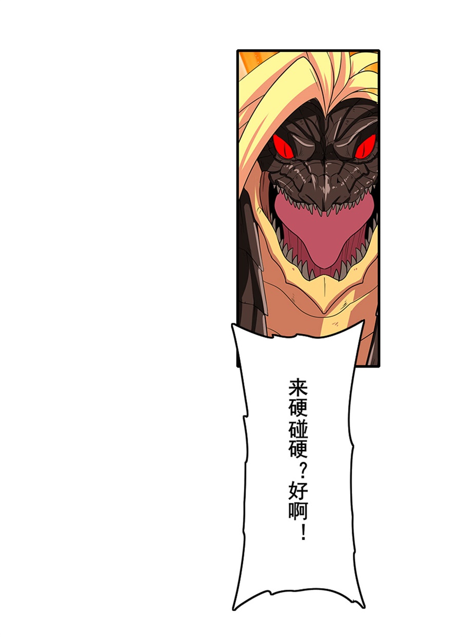 英雄再临（英雄？我早就不当了）139