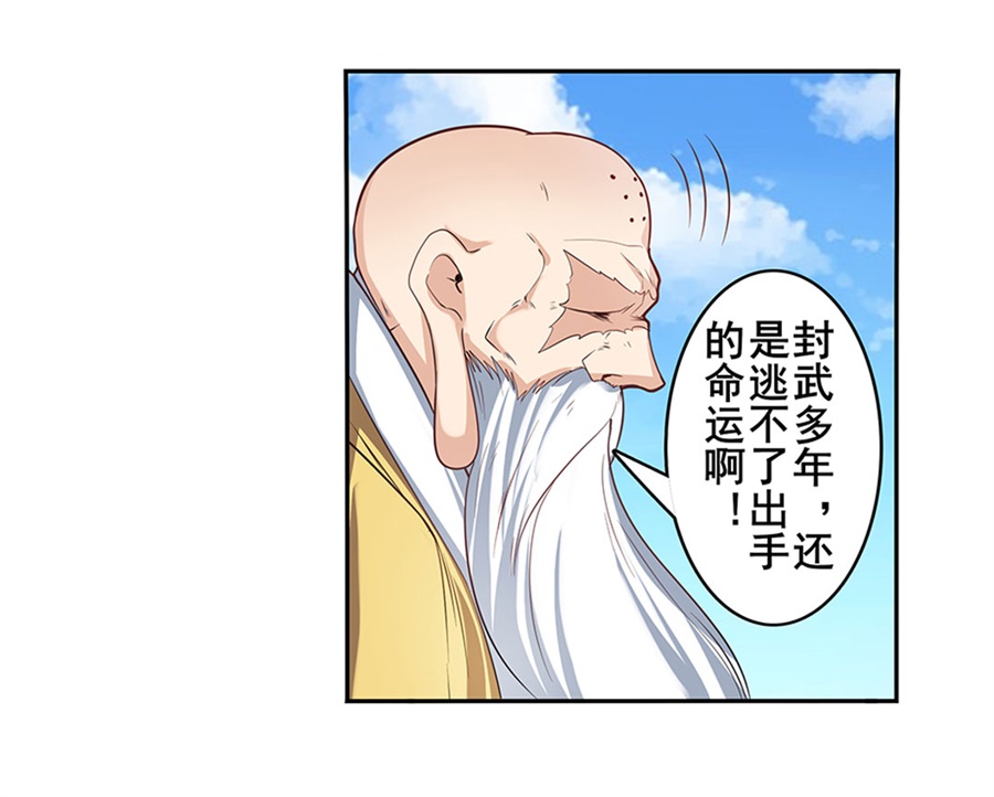 英雄再临（英雄？我早就不当了）139
