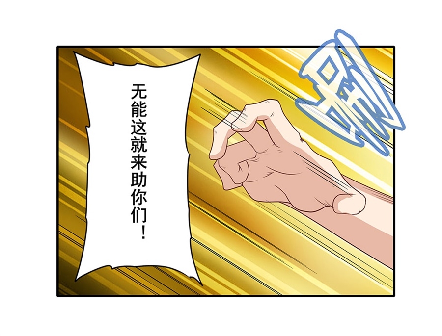 英雄再临（英雄？我早就不当了）139