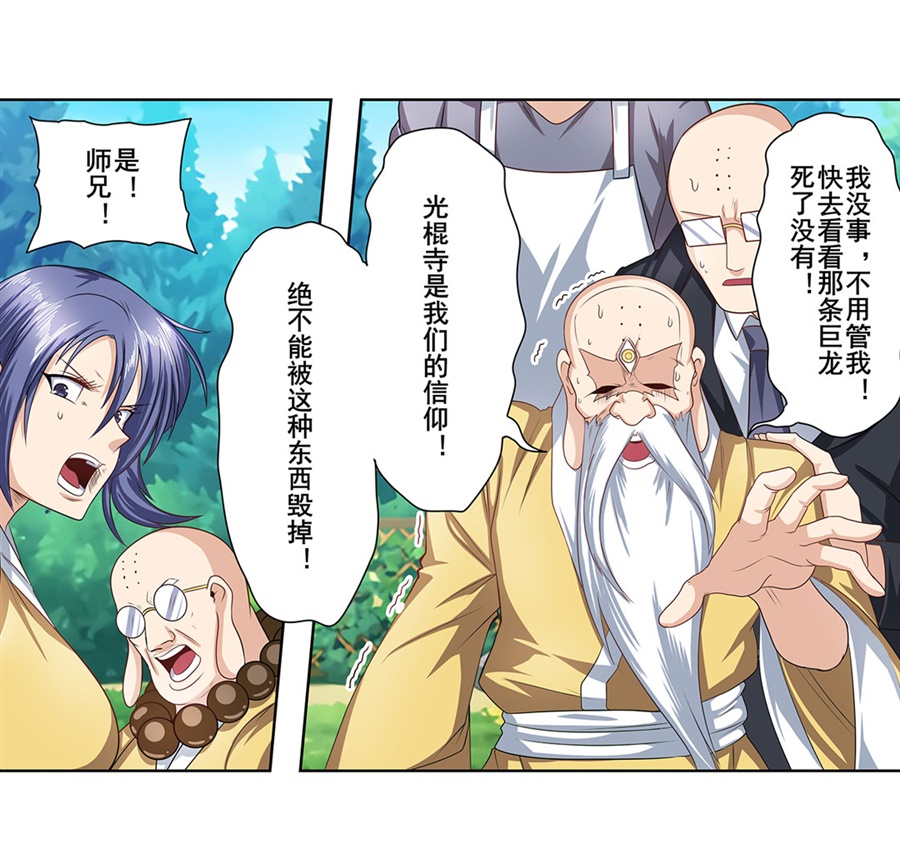 英雄再临（英雄？我早就不当了）140