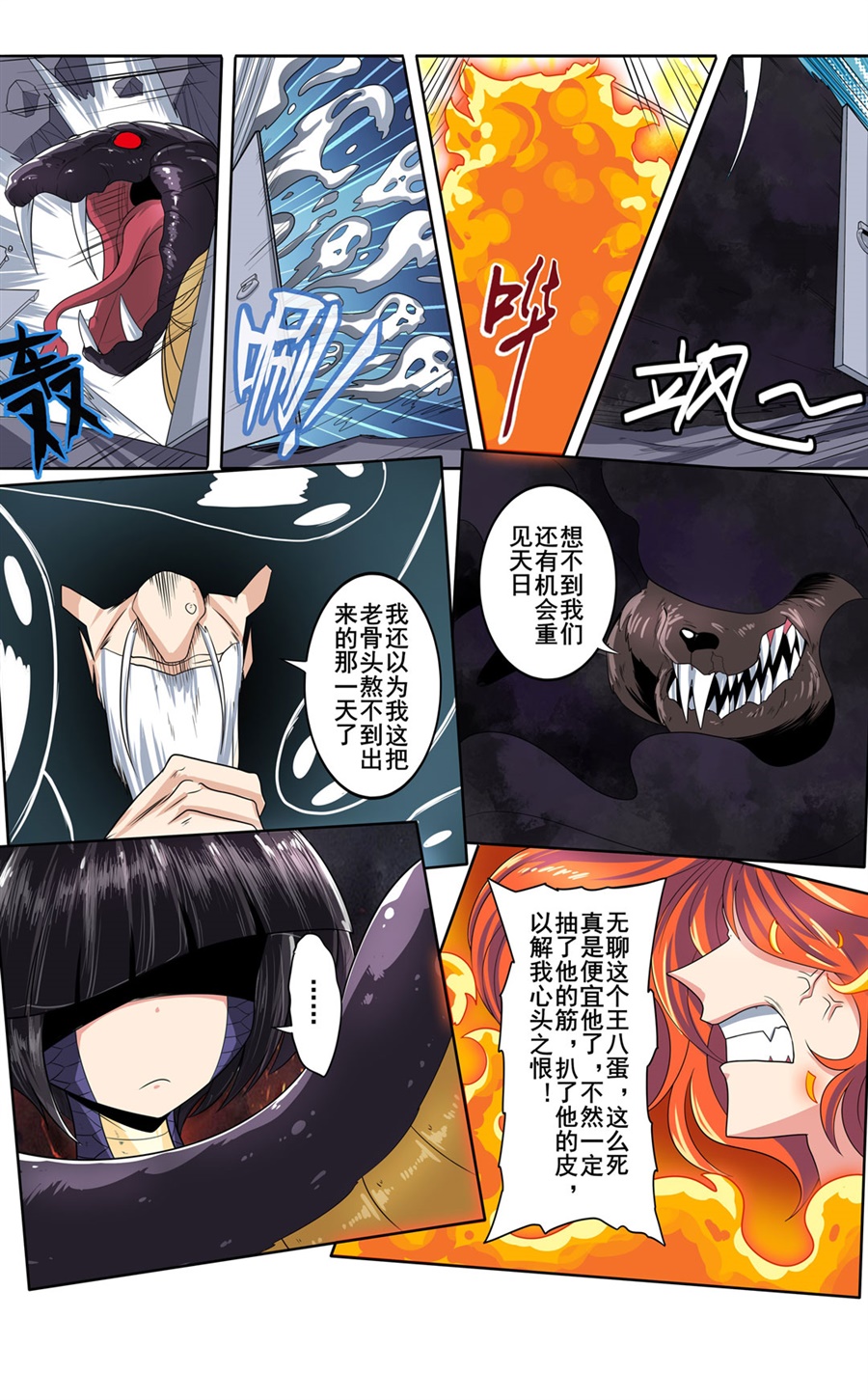 英雄再临（英雄？我早就不当了）141