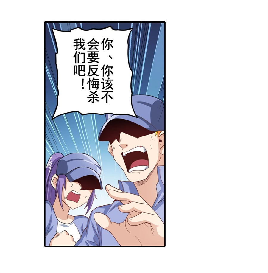 英雄再临（英雄？我早就不当了）141