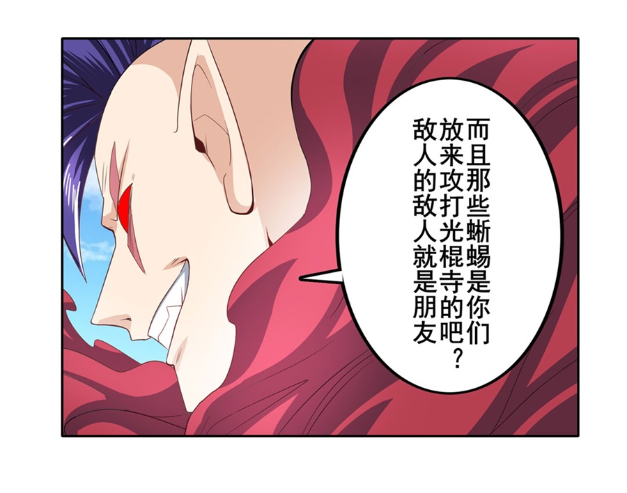 英雄再临（英雄？我早就不当了）141