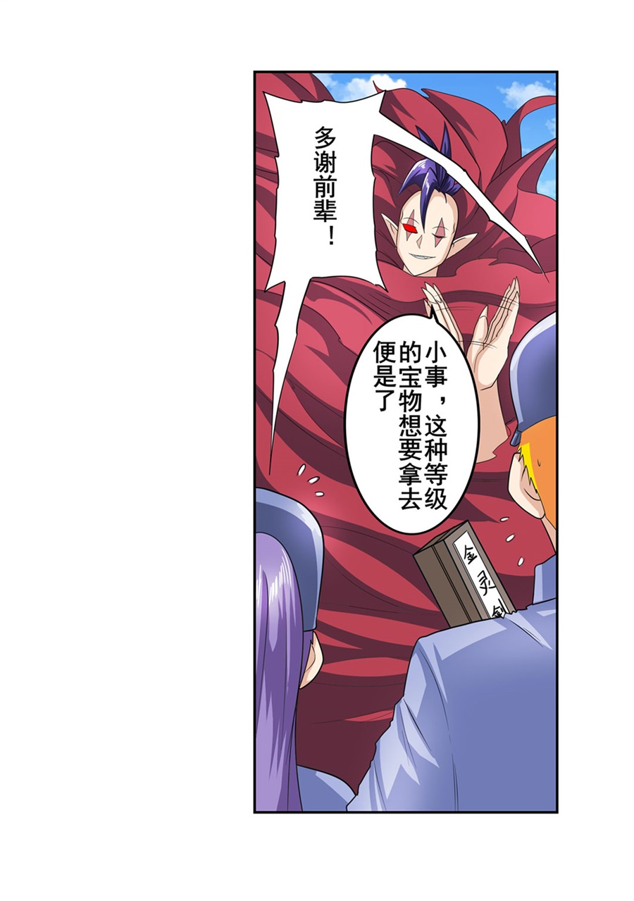 英雄再临（英雄？我早就不当了）141