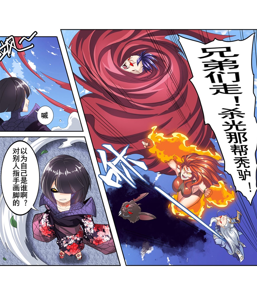 英雄再临（英雄？我早就不当了）141