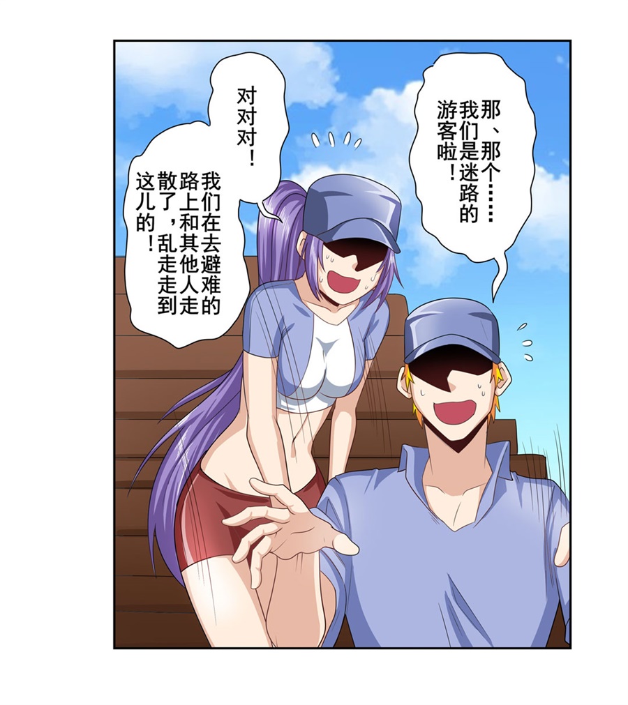 英雄再临（英雄？我早就不当了）141