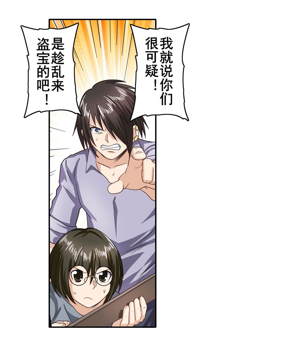 英雄再临（英雄？我早就不当了）141