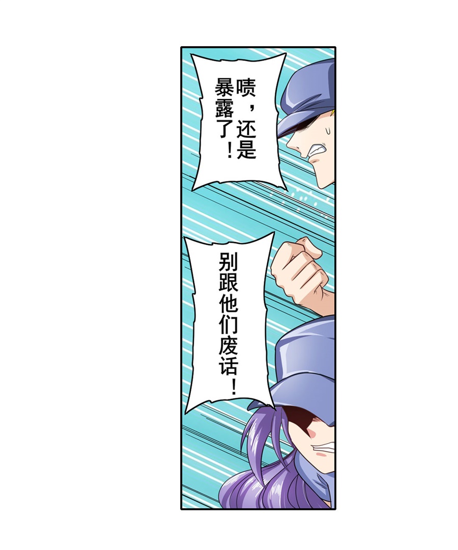 英雄再临（英雄？我早就不当了）141