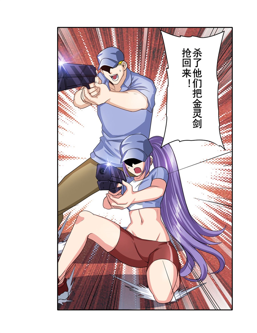 英雄再临（英雄？我早就不当了）141