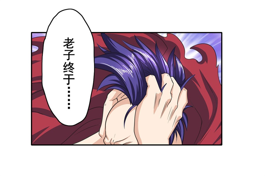 英雄再临（英雄？我早就不当了）141