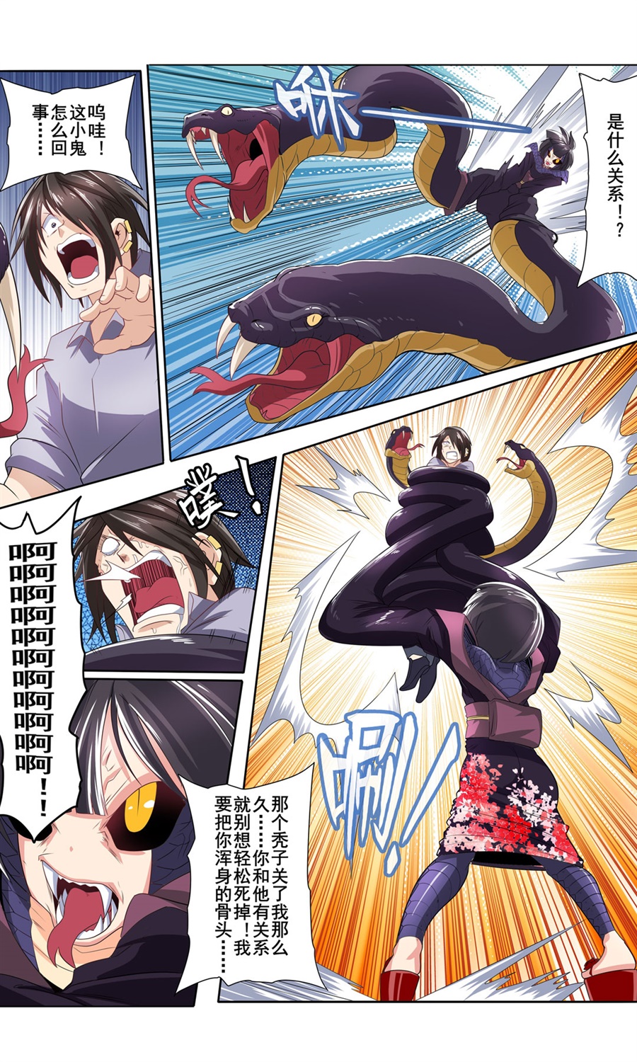 英雄再临（英雄？我早就不当了）141