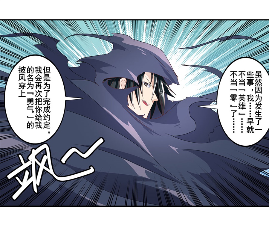 英雄再临（英雄？我早就不当了）142