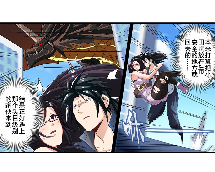 英雄再临（英雄？我早就不当了）142