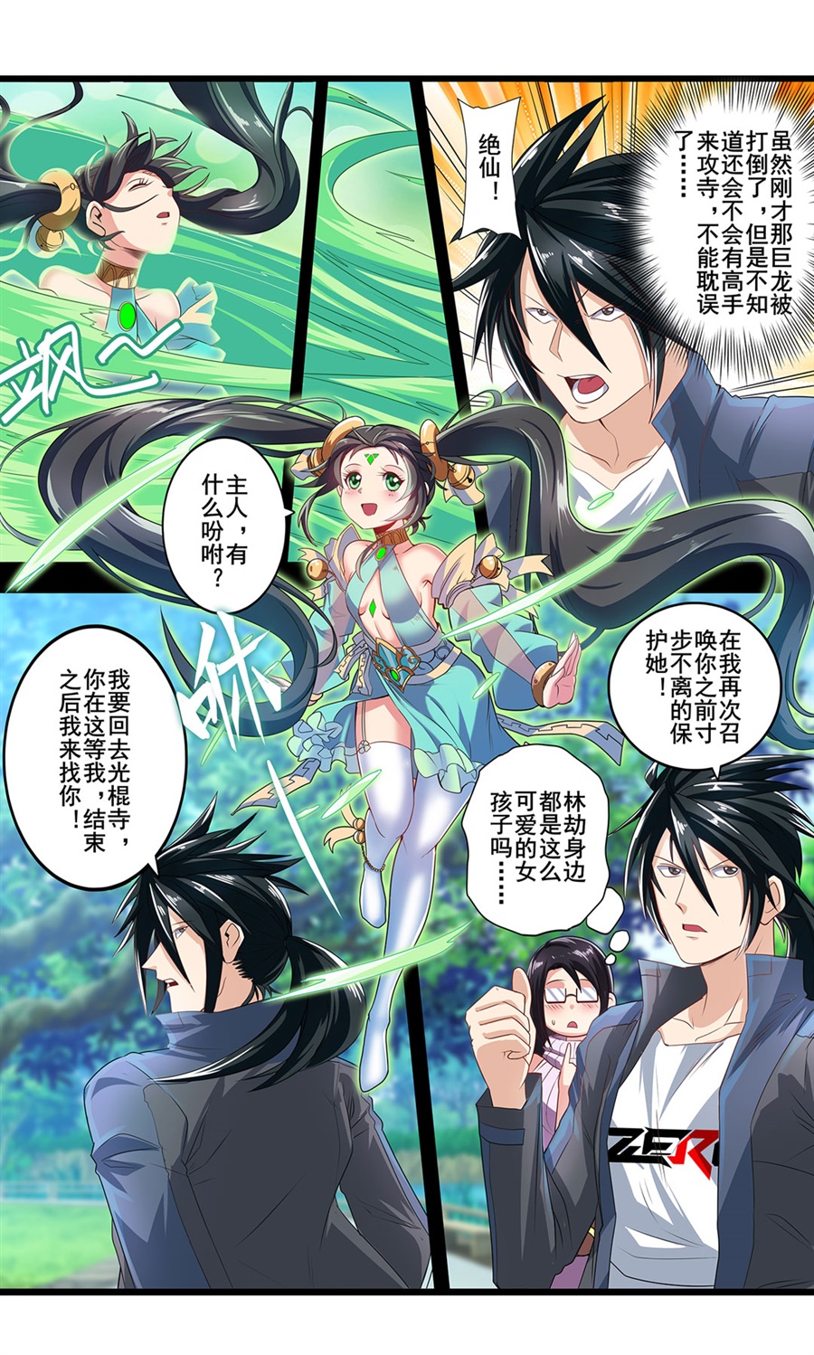 英雄再临（英雄？我早就不当了）142