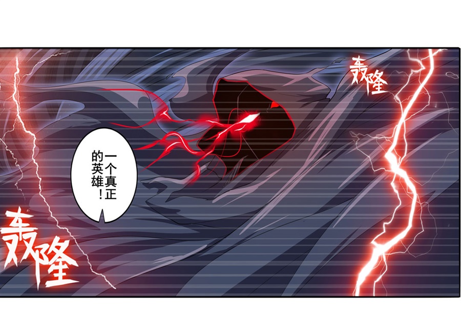 英雄再临（英雄？我早就不当了）143