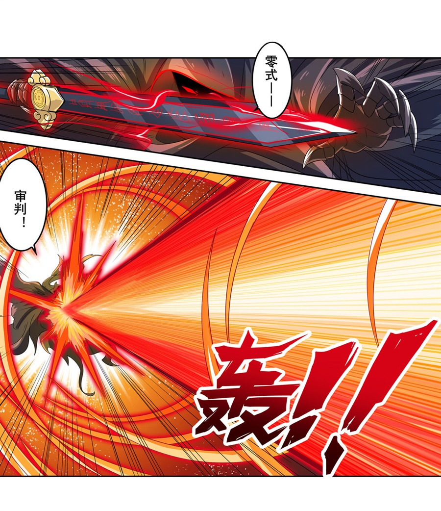 英雄再临（英雄？我早就不当了）143