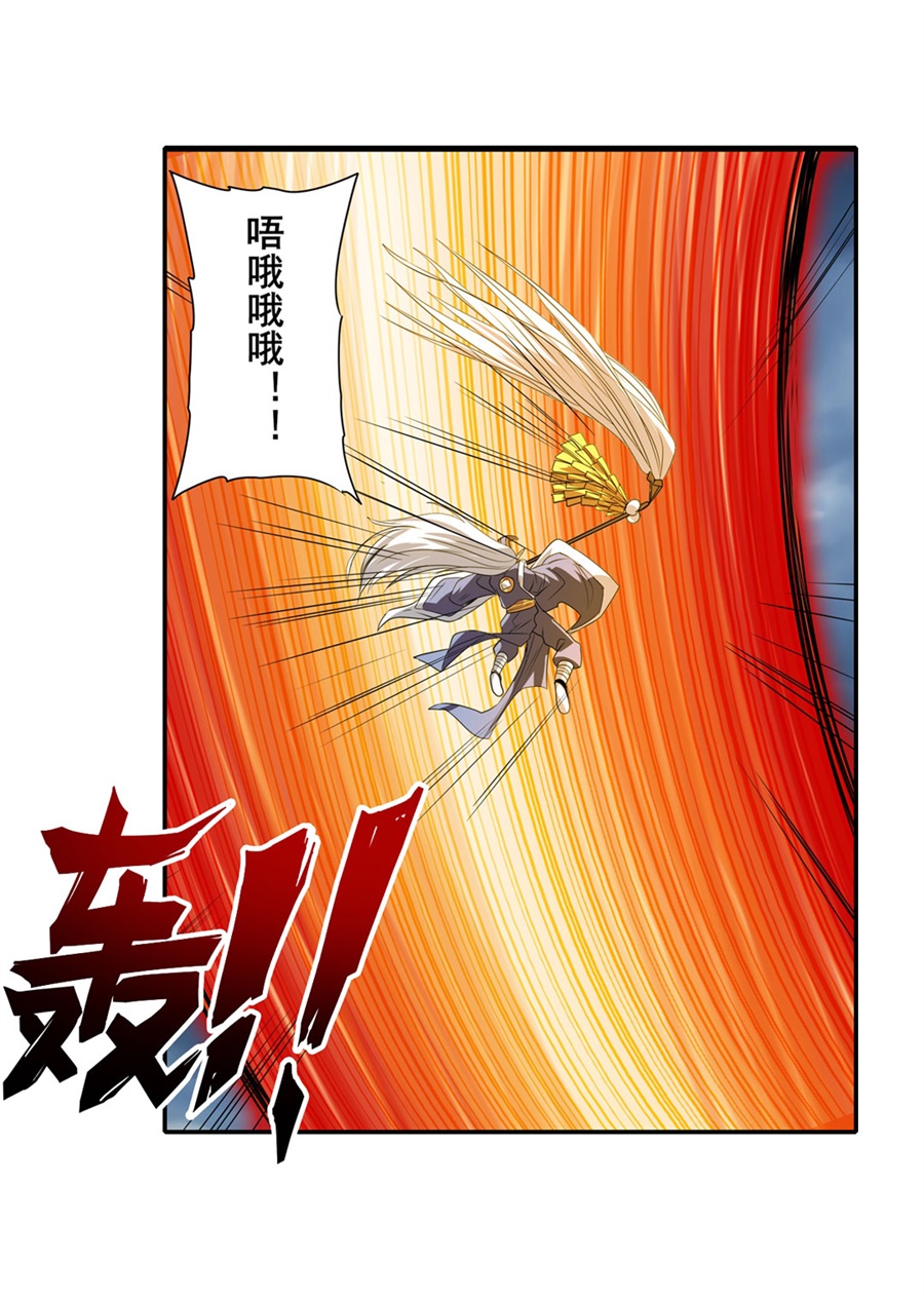 英雄再临（英雄？我早就不当了）143