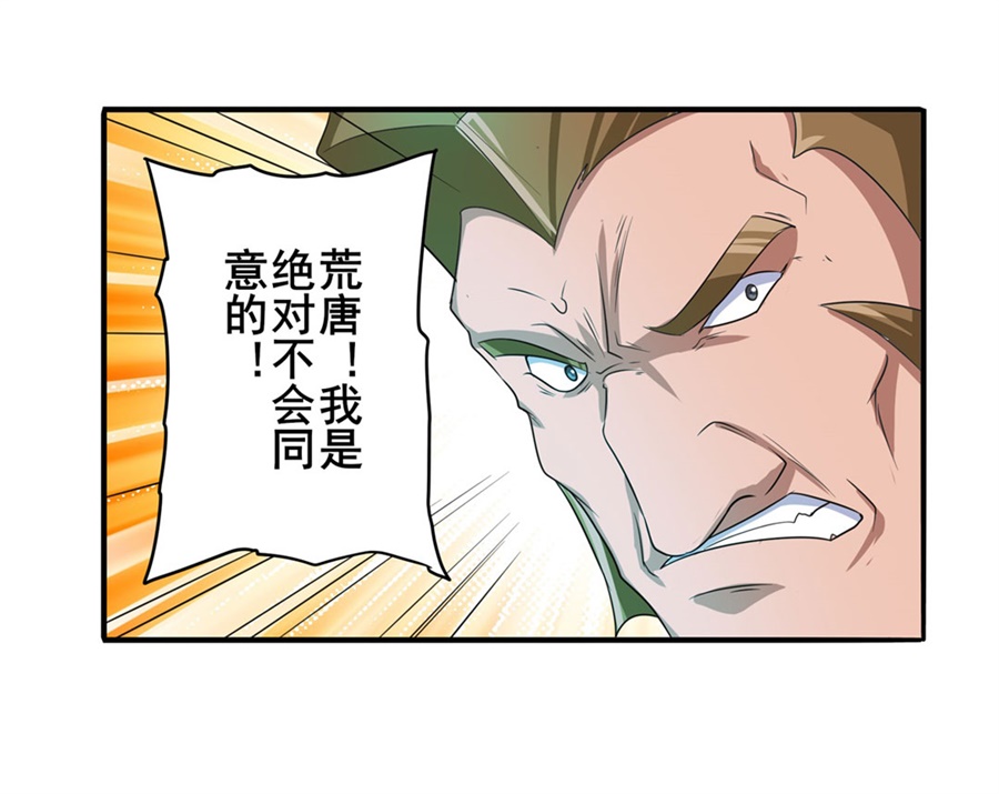 英雄再临（英雄？我早就不当了）143