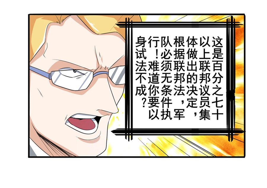 英雄再临（英雄？我早就不当了）143