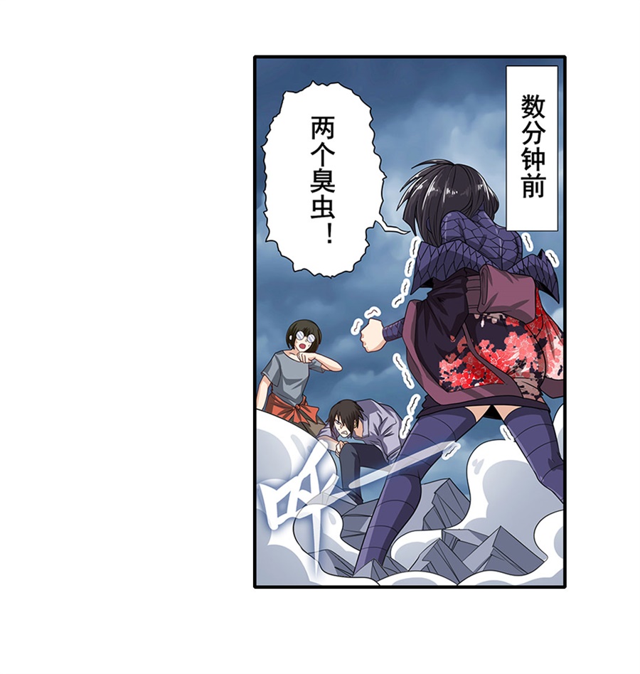 英雄再临（英雄？我早就不当了）144