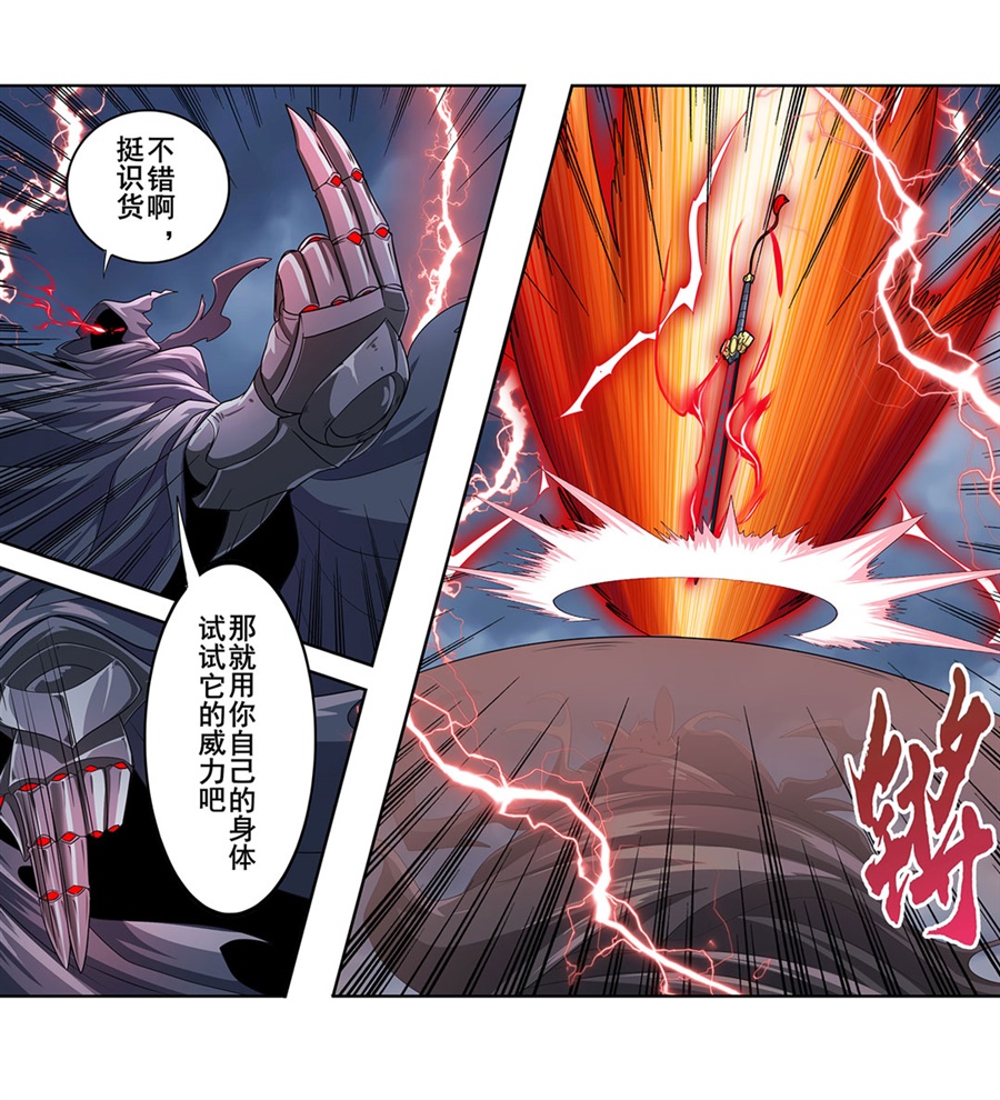 英雄再临（英雄？我早就不当了）144