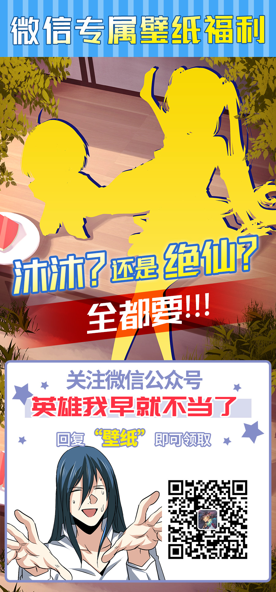 英雄再临（英雄？我早就不当了）144