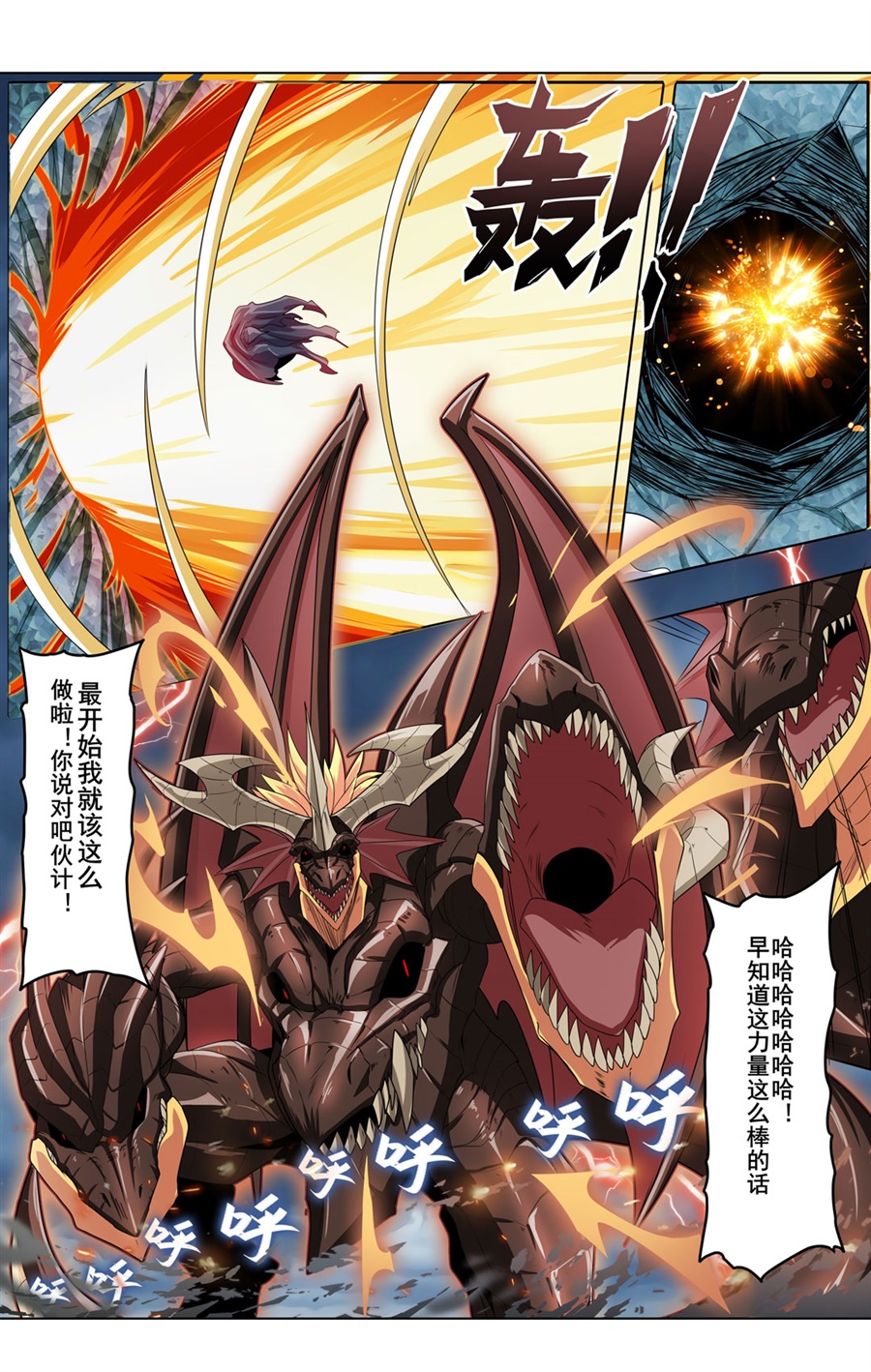 英雄再临（英雄？我早就不当了）145