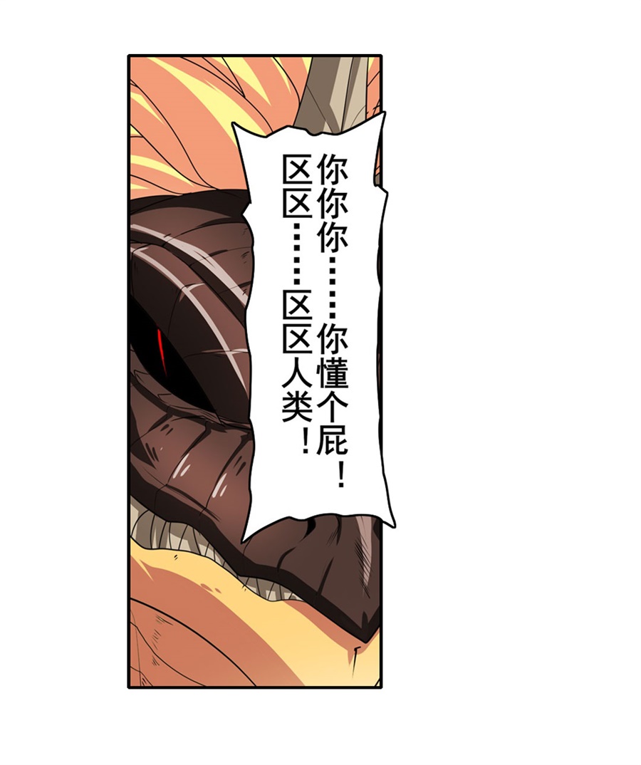 英雄再临（英雄？我早就不当了）145