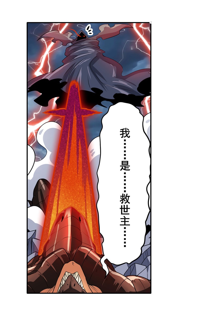 英雄再临（英雄？我早就不当了）145