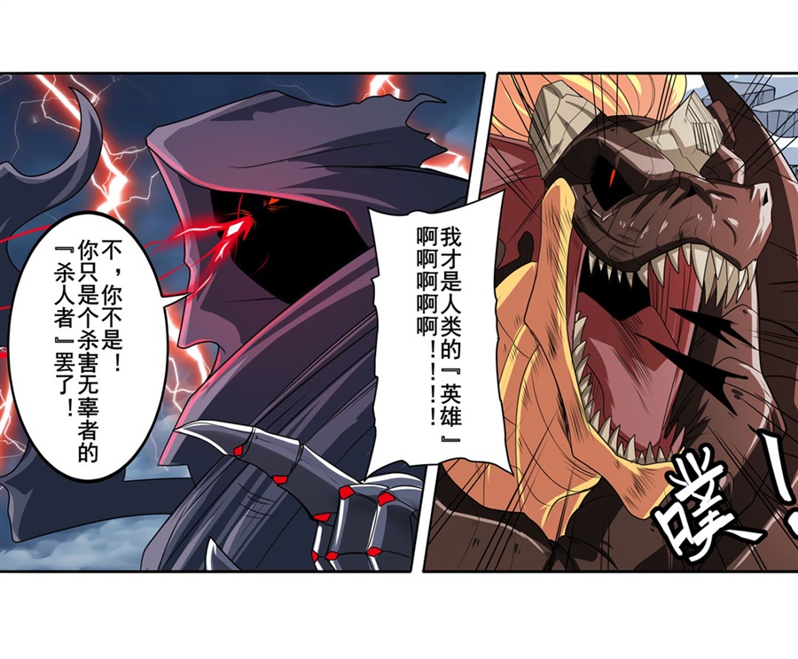 英雄再临（英雄？我早就不当了）145