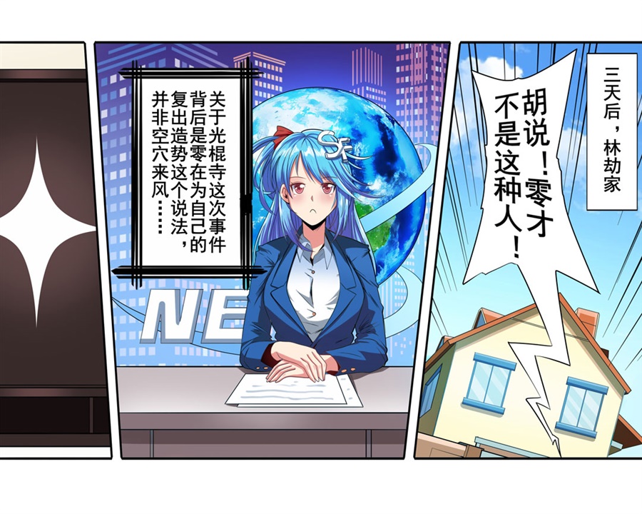 英雄再临（英雄？我早就不当了）147