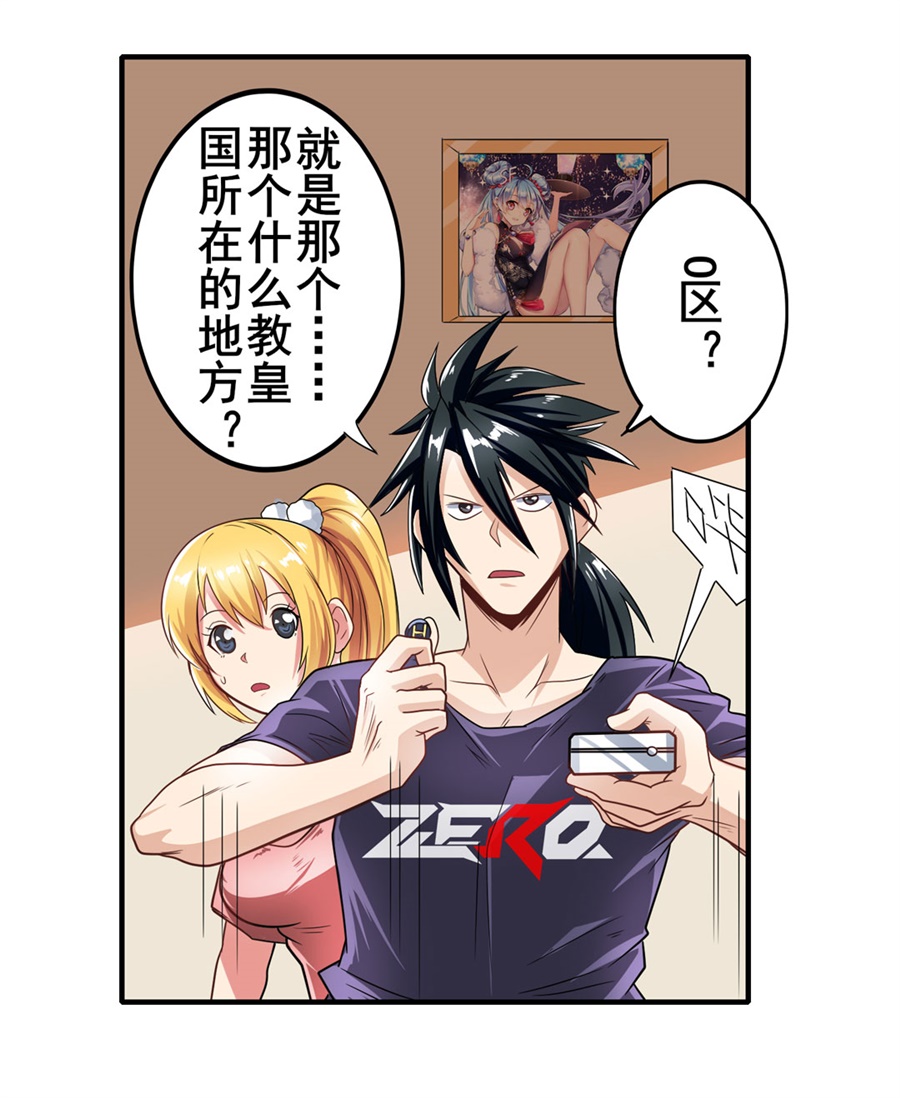 英雄再临（英雄？我早就不当了）147