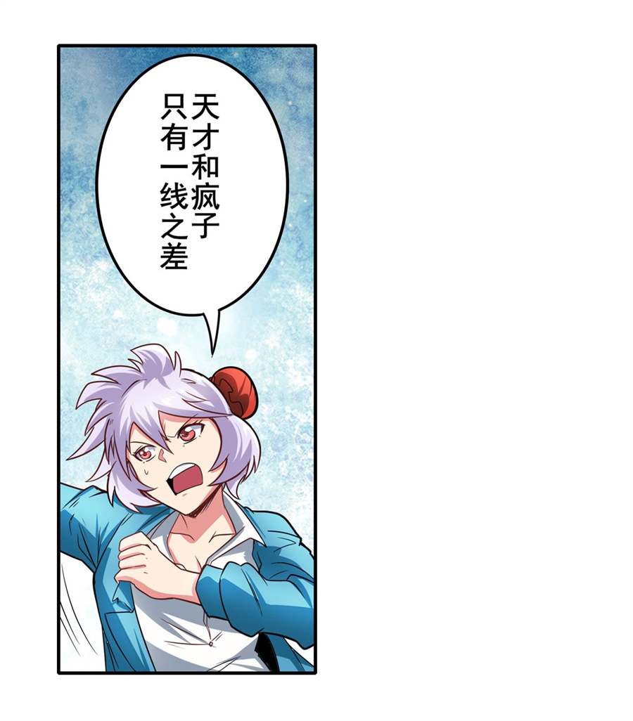 英雄再临（英雄？我早就不当了）147