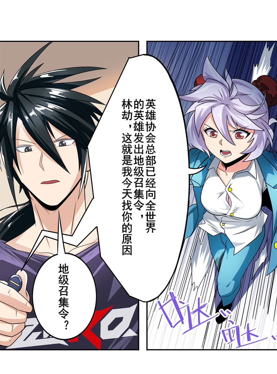 英雄再临（英雄？我早就不当了）147