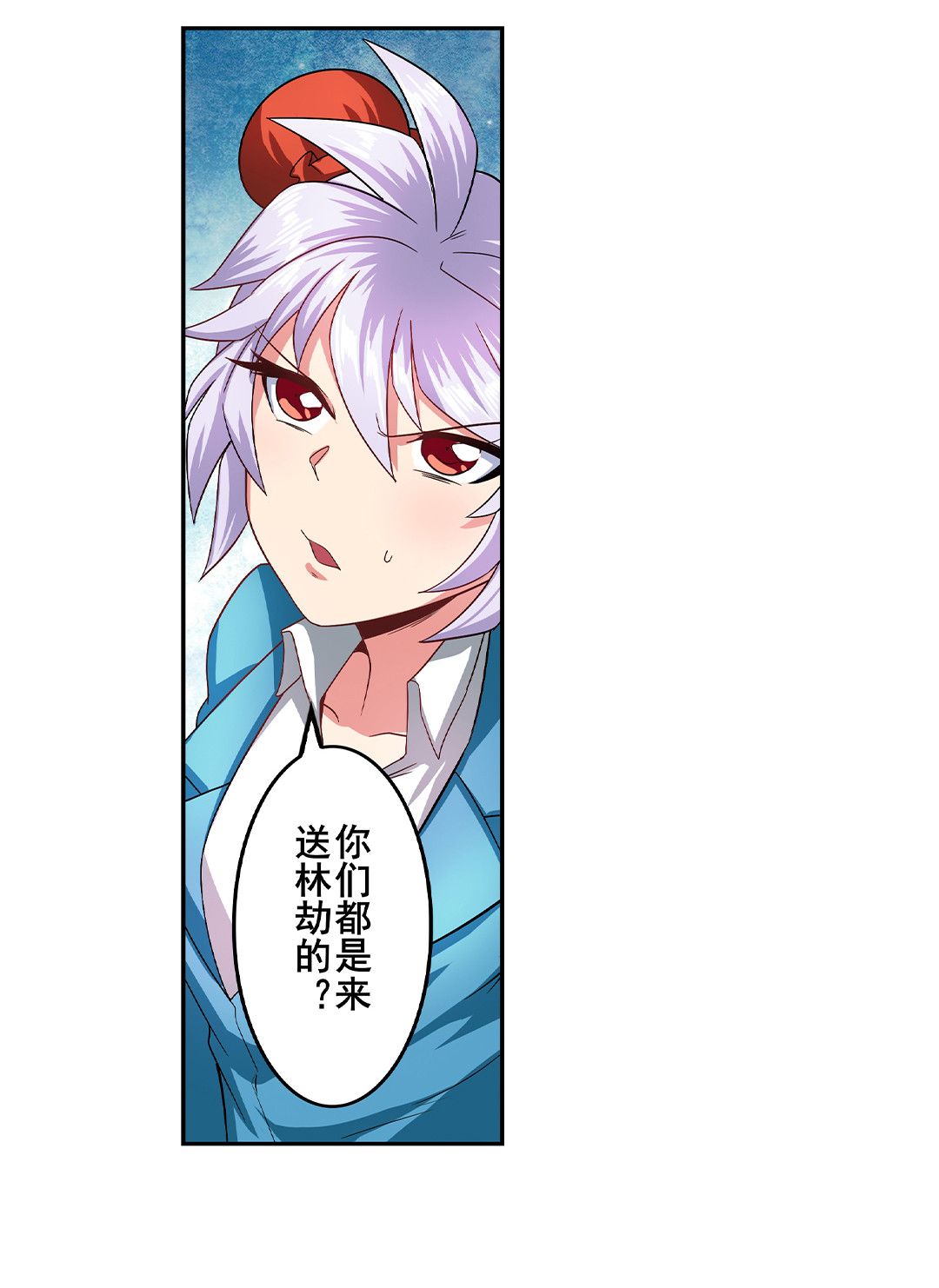 英雄再临（英雄？我早就不当了）148