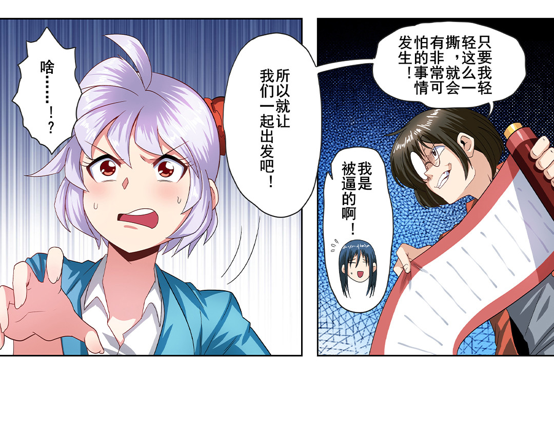 英雄再临（英雄？我早就不当了）148
