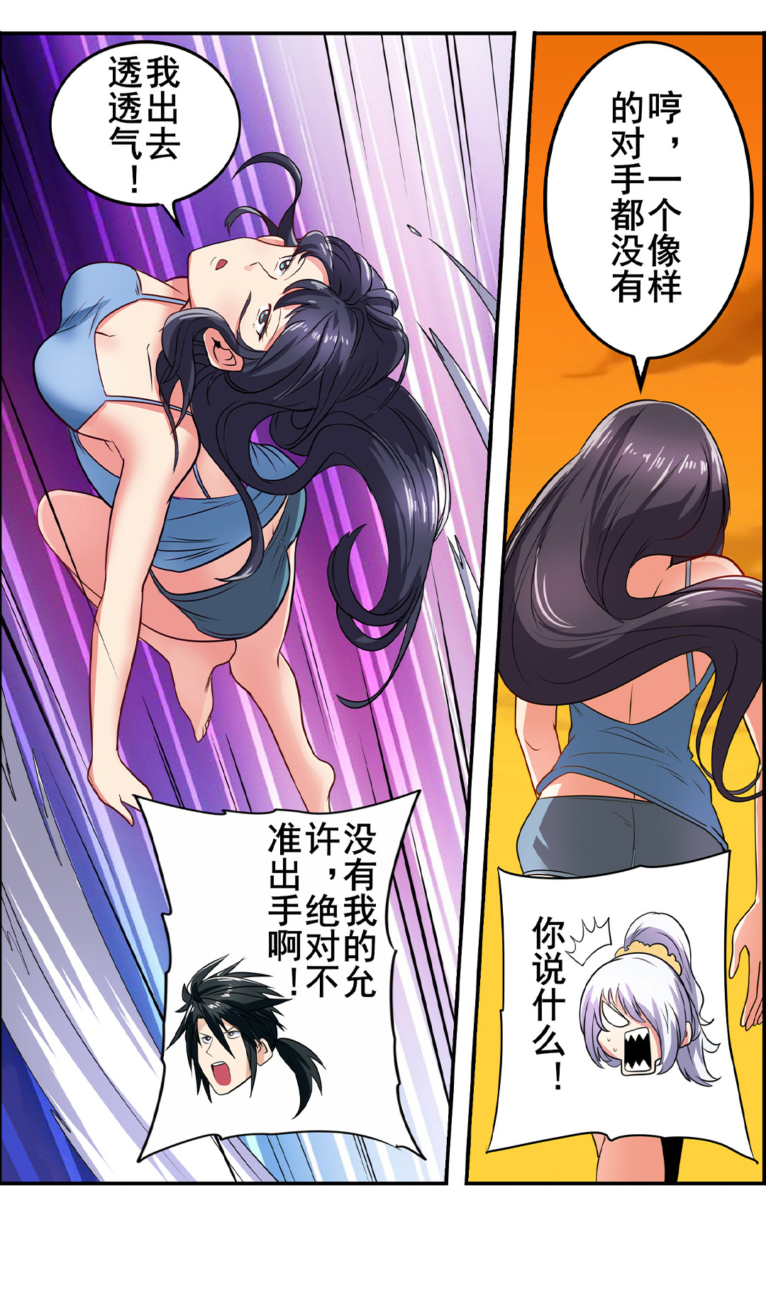 英雄再临（英雄？我早就不当了）148