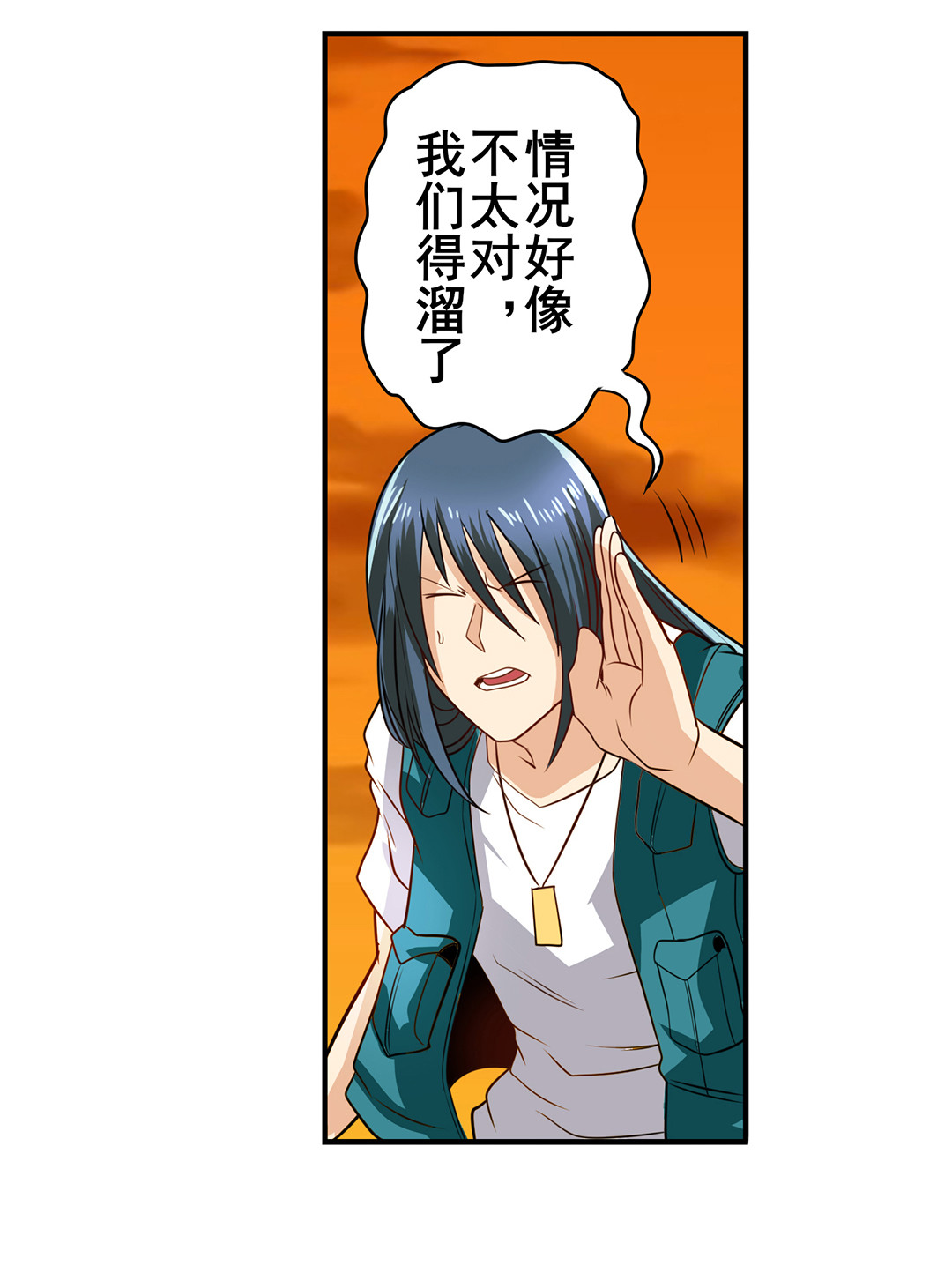 英雄再临（英雄？我早就不当了）148