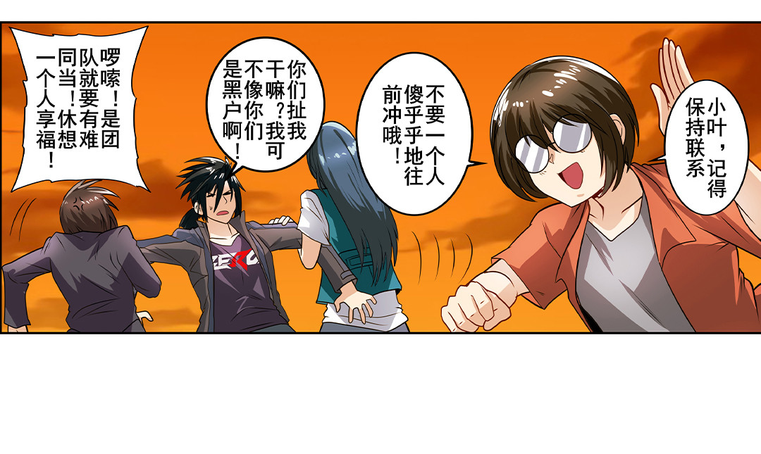 英雄再临（英雄？我早就不当了）148
