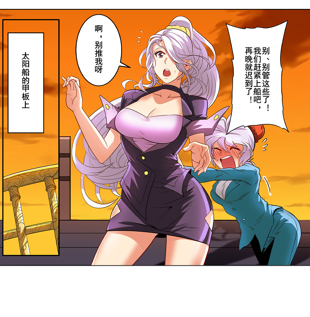 英雄再临（英雄？我早就不当了）148