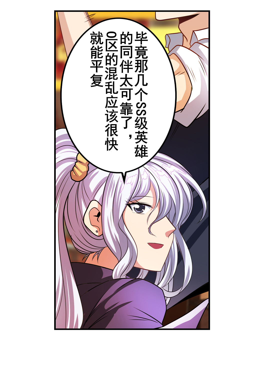 英雄再临（英雄？我早就不当了）148