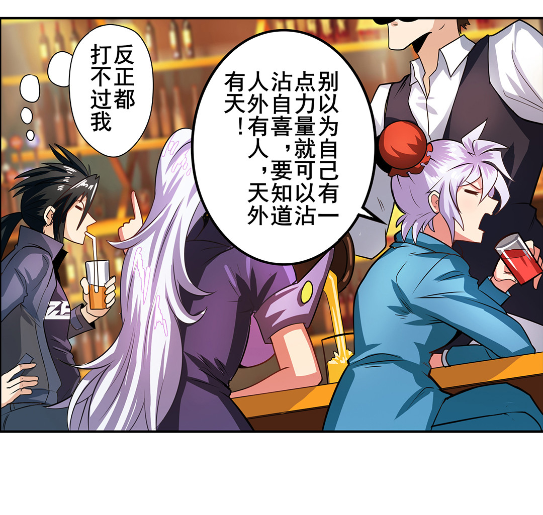 英雄再临（英雄？我早就不当了）148