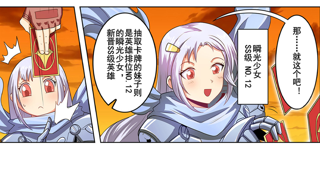 英雄再临（英雄？我早就不当了）148