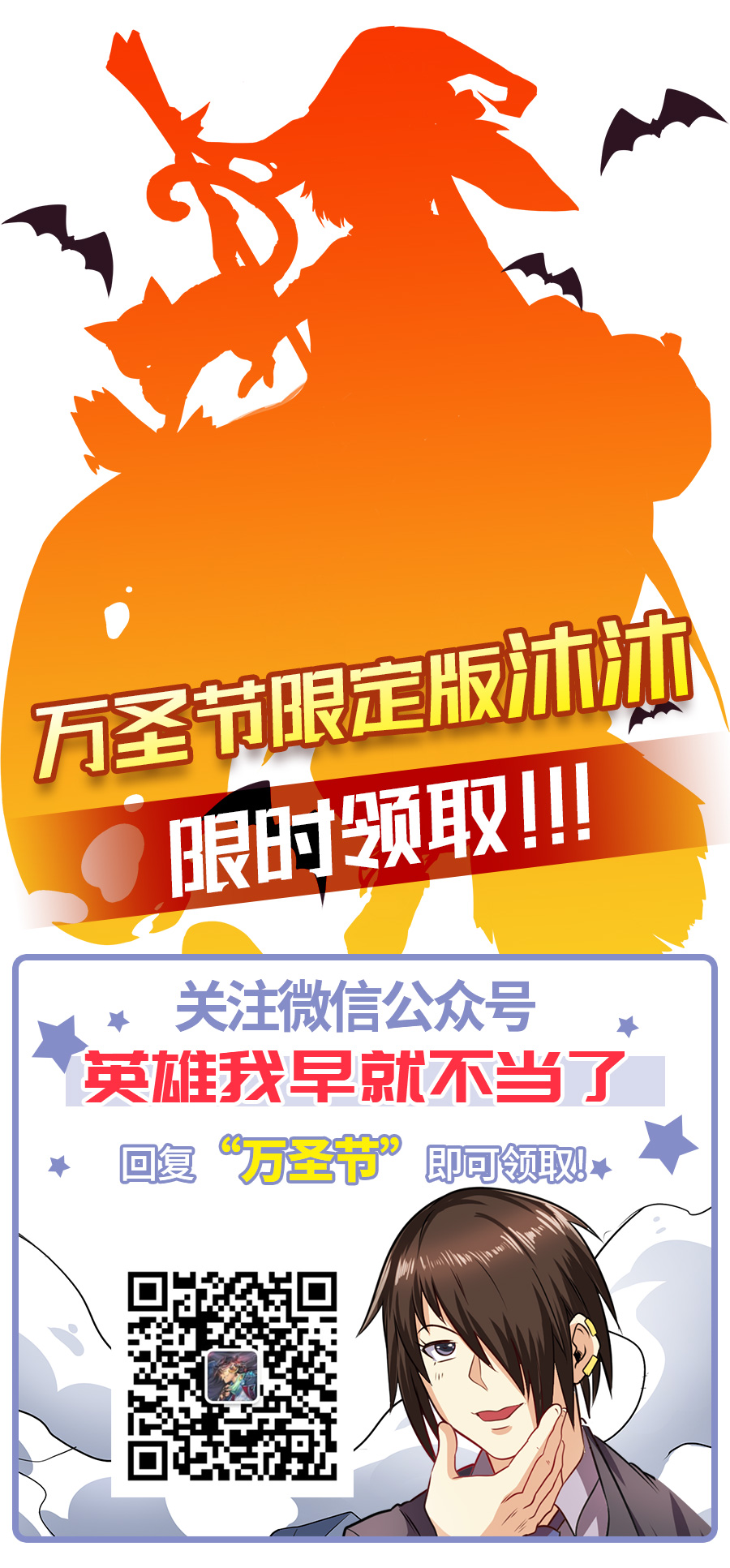 英雄再临（英雄？我早就不当了）148