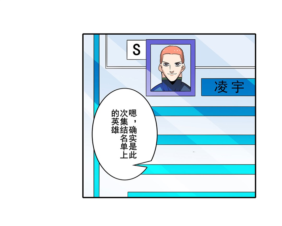 英雄再临（英雄？我早就不当了）149